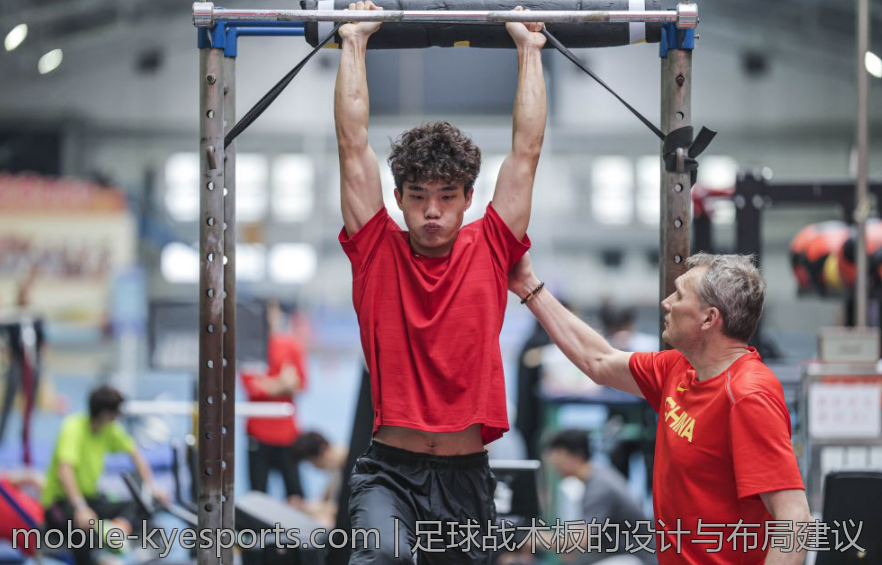 足球战术板的设计与布局建议